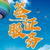 泰缅签证 保关包车
