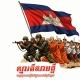 សរ សុពុត្រា - Sor Soputra