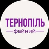 Файний Тернопіль