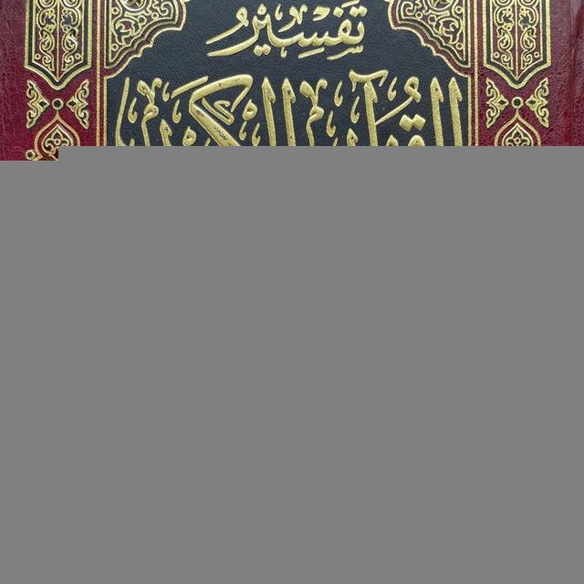 تدبر سورة النساء