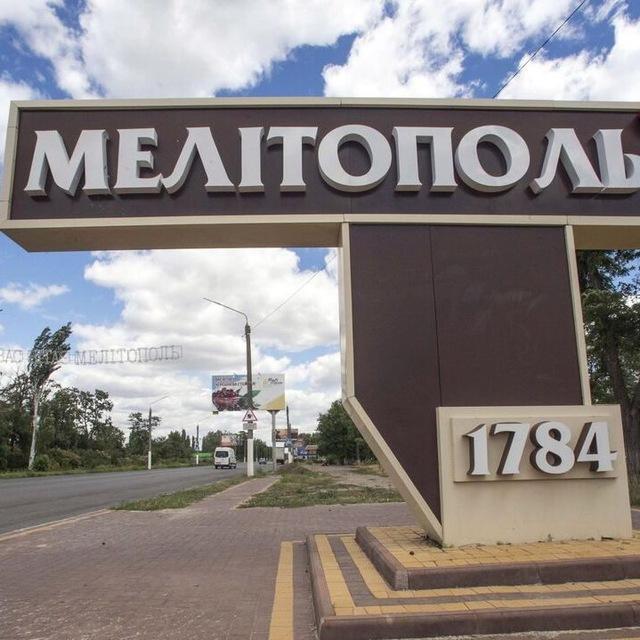 Срочно Мелитополь