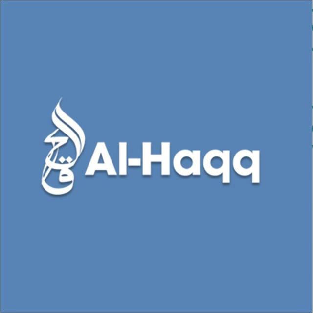 Al-Haqq