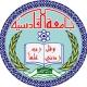 جامعة القادسية