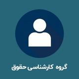 کارشناسی امام رضا(ع) اسرار