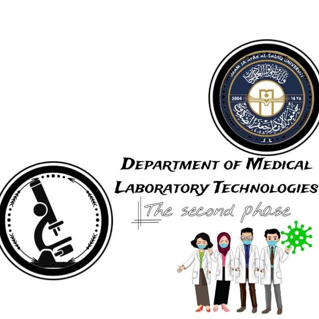 قسم تقنيات المختبرات الطبية/ المرحلة الرابعه🔬💉