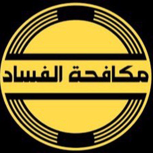كريبتو فضح النصابين