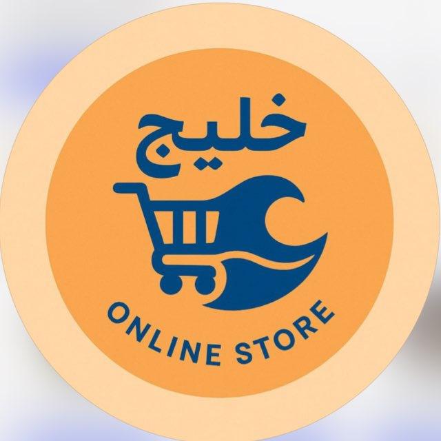 خلیج | Khalij