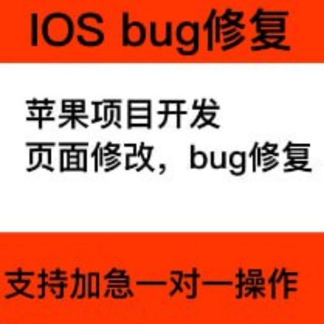 ios马甲包+【上架】