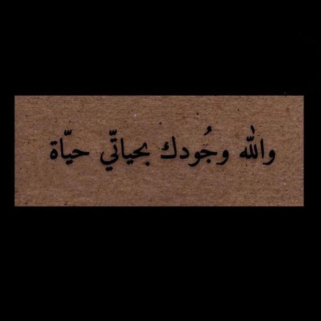 لـ أمي الروحّية وبَهجّة فؤادي❤️.