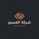 وظائف - فرص عمل