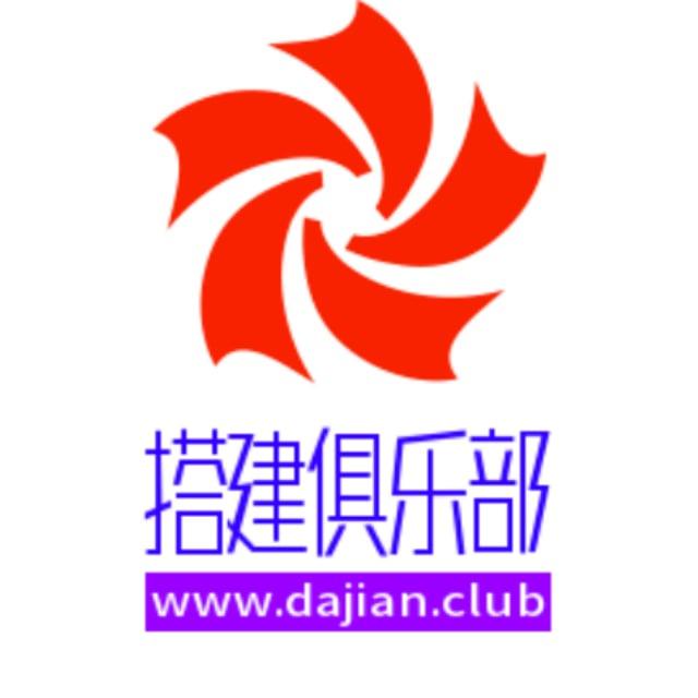 搭建俱乐部🔷软件开发🔶网站搭建