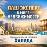 Проводник в мире недвижимости | Лучшие квартиры Ташкента