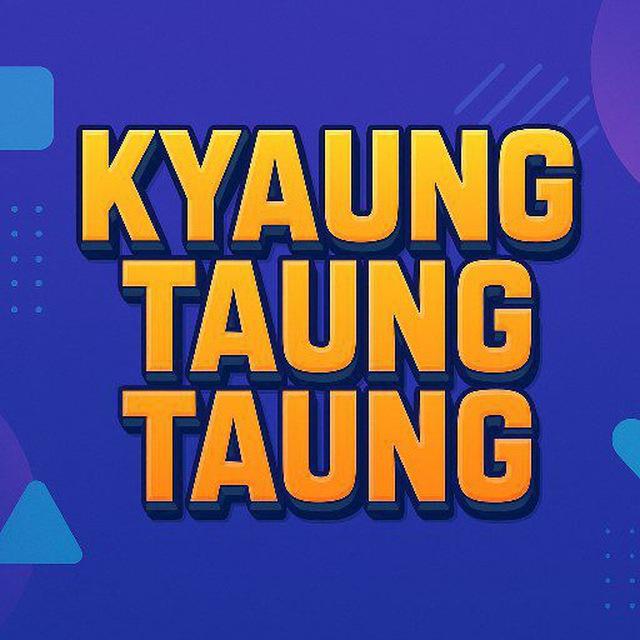 ကြောင်တောင်တောင်အေအိုင်