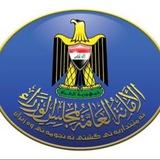 الأمانة العامة لمجلس الوزراء