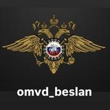 OMVD_Beslan