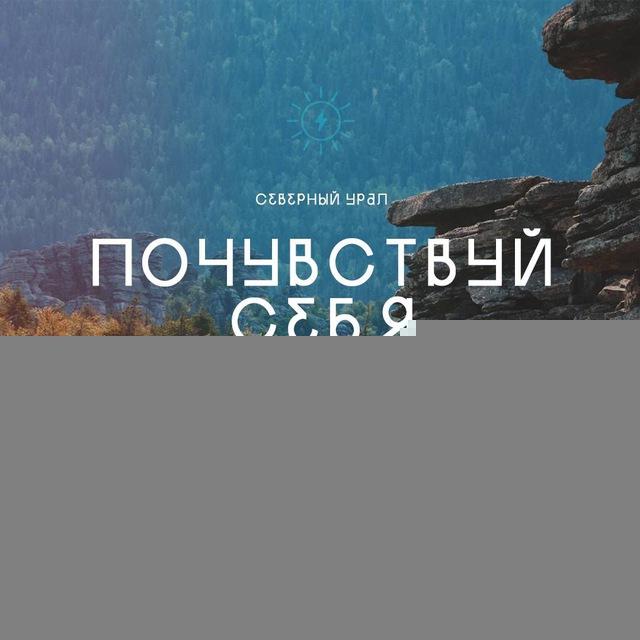 Ресурсные путешествия