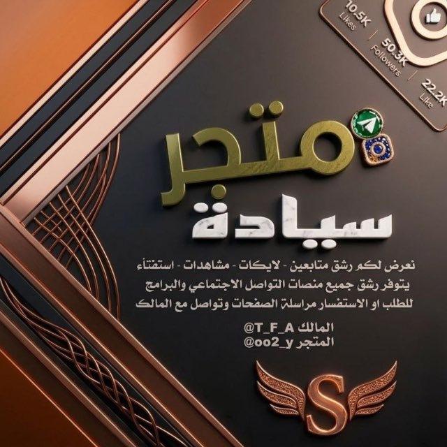 - عروضي .