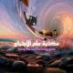 مكتبة علم الاجتماع