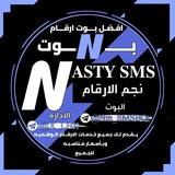 📢 تفعيلات(𝐍𝐀𝐒𝐓𝐘 𝐒𝐌𝐒) الشراء 📢 💬