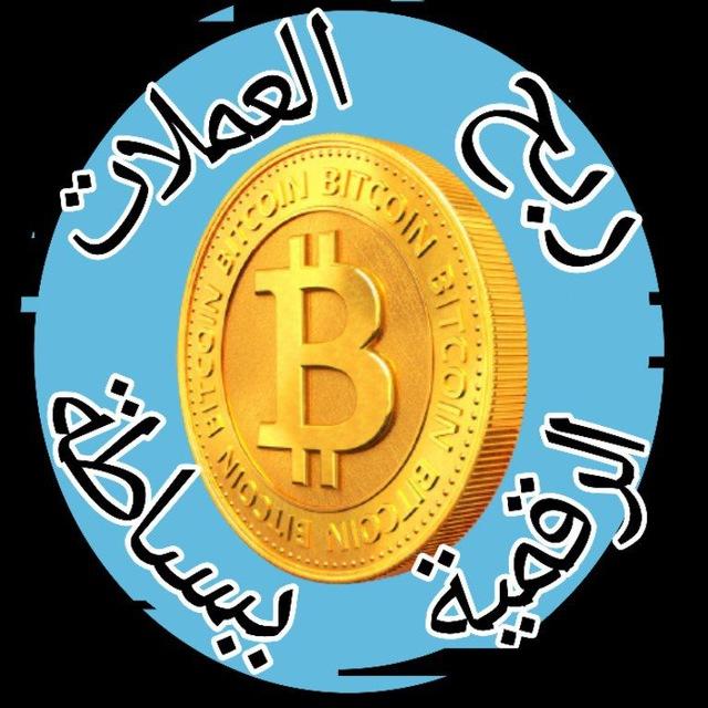 ربح العملات الرقمية ببساطة