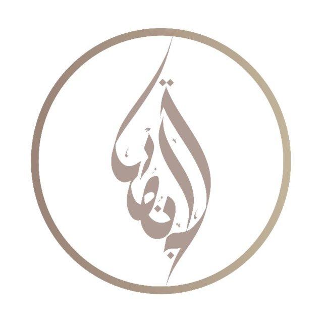 Institut Taj An-Nour 👑