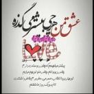 جملات کوتاه عاشقانه