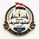 تبليغات م. المشهد الشريف 🇮🇶📒،