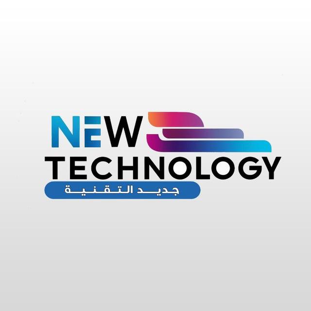 جديد التقنية 📱