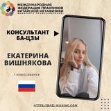 ✨ПрoБа Цзы ✨Китайская астрология