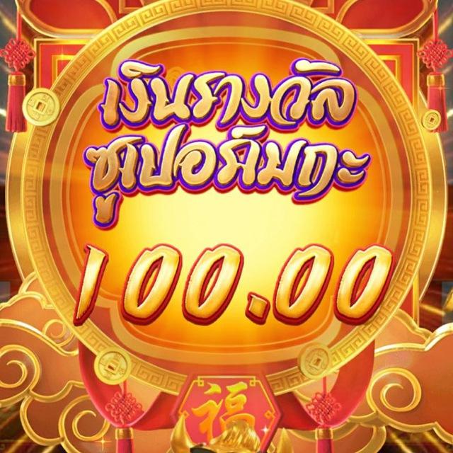 กลุ่ม🧧ล่าเครดิตฟรี🧧