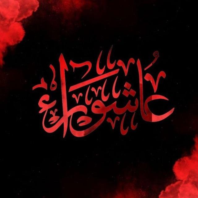 ستوريات محرم🏴