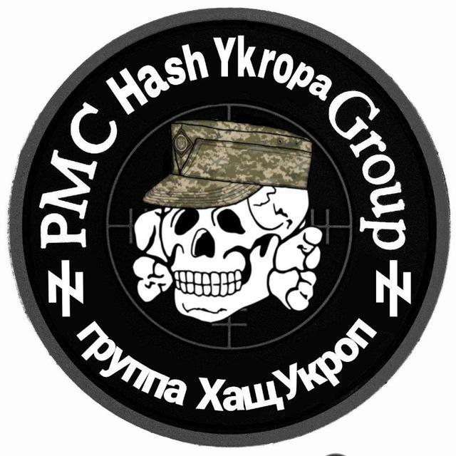 Хащ Укропа☠️