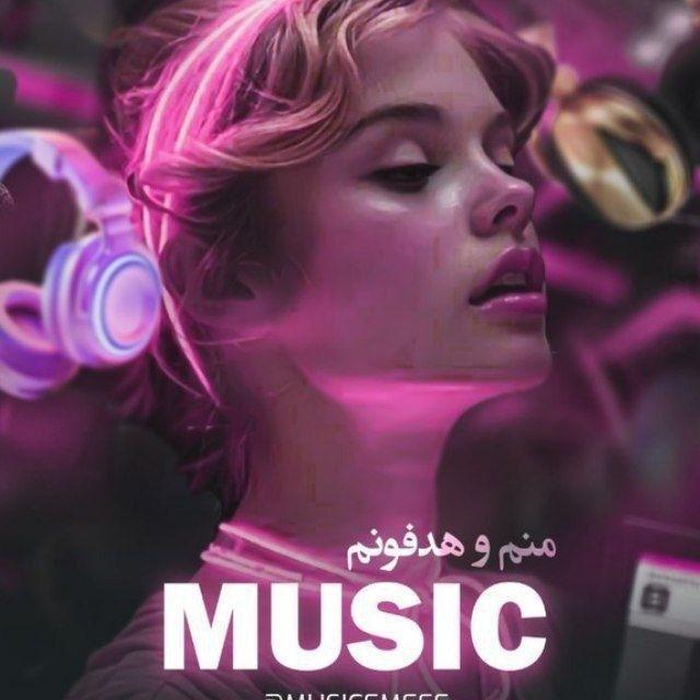 منمو هدفونم 🎧 Mosic