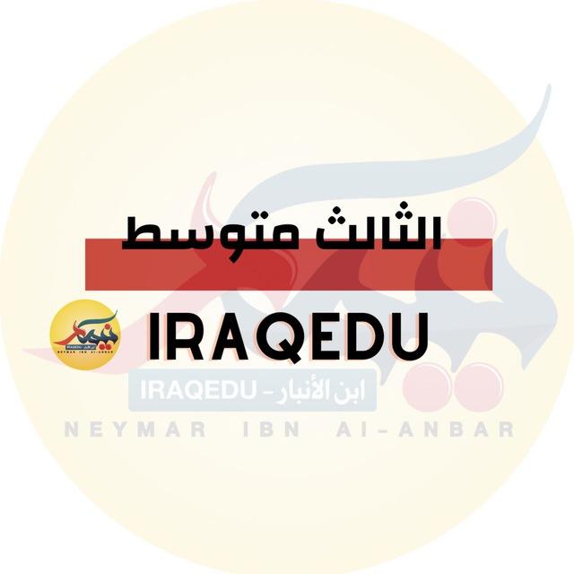 نتائج الثالث متوسط