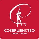 СК "Совершенство" и СШОР по ГВС