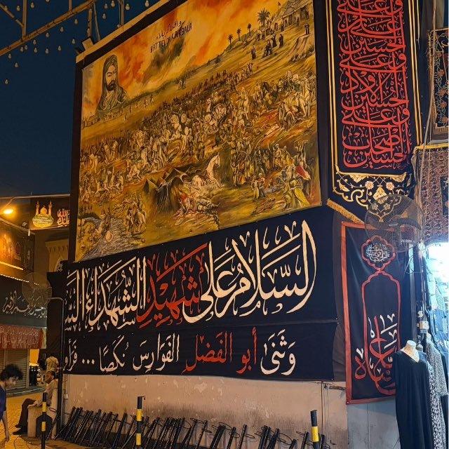 فِي درَبُ الحُسينْ 🌙