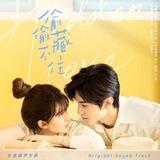 Hidden Love (ကိုကို့ကို ချစ်တယ်)