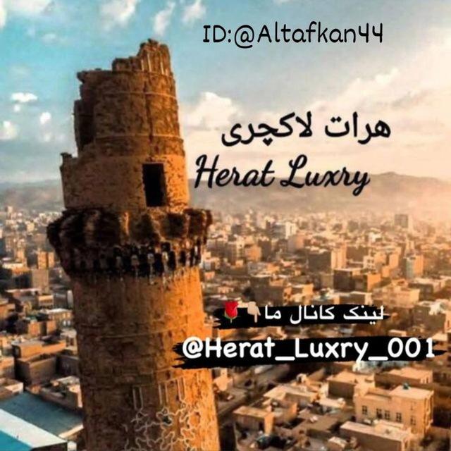 ❤️♡هِـرات لاکـچرے♡❤️