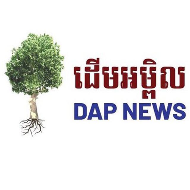 DAP News