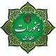 عطاری و بخورات آل یاسین