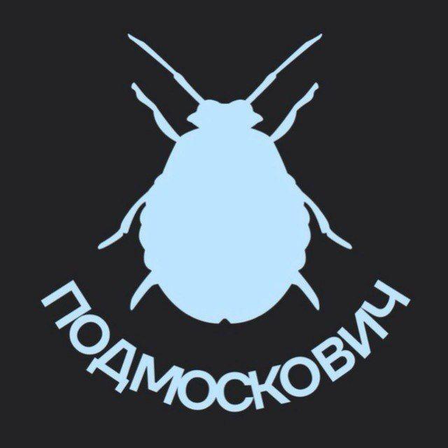 Жук подмоскович || Жуковский