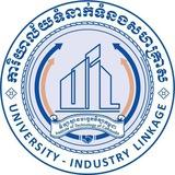 ការិយាល័យទំនាក់ទំនងសហគ្រាស University-Industry Linkage - ITC