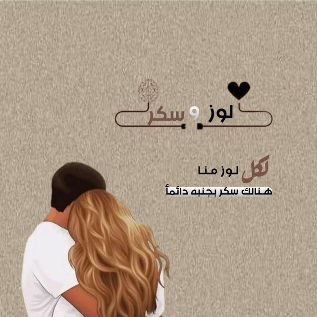 لوز وسكر 🍓🍒