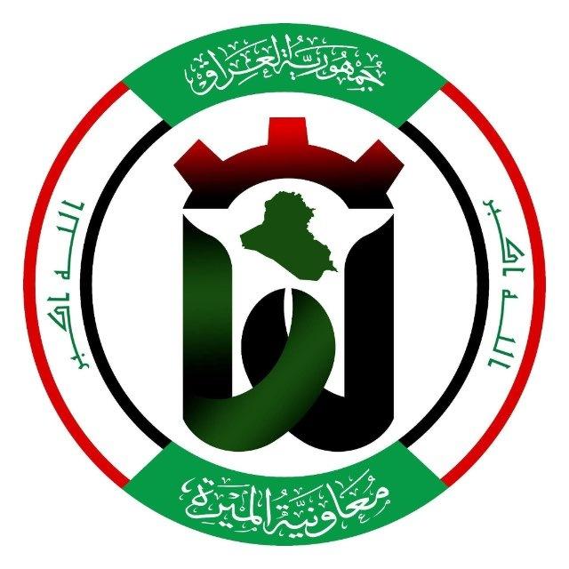 معاونية الميرة - هيأة الحشد الشعبي