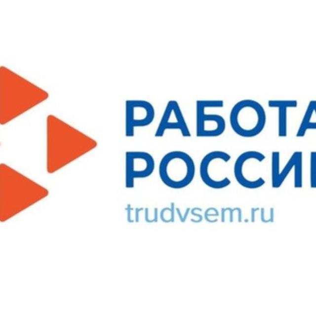 Центр занятости населения Троицкого района