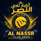 قناة آخبار نادي النصر السعودي