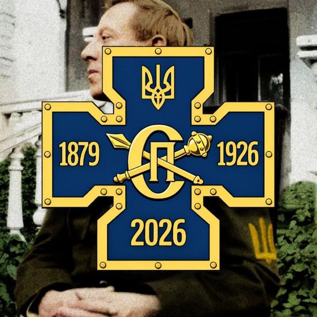 Петлюрівський Кіш