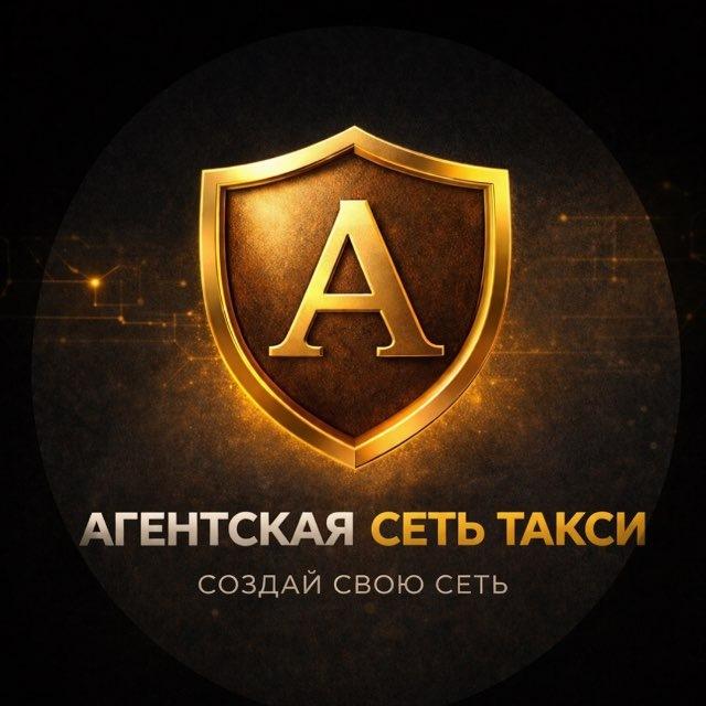 Агентская Сеть Такси