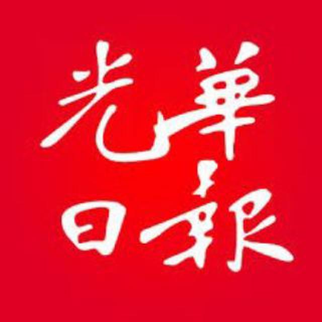 光华日报资讯站