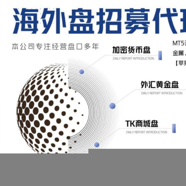 交易所-外汇ST8-TikTok商城盘诚招【搭建可走担保】